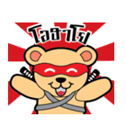 The Ninja Bear（個別スタンプ：2）