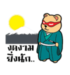 The Ninja Bear（個別スタンプ：9）