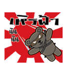 The Ninja Bear（個別スタンプ：12）