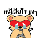 The Ninja Bear（個別スタンプ：21）