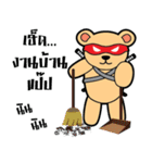 The Ninja Bear（個別スタンプ：26）