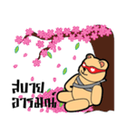 The Ninja Bear（個別スタンプ：32）