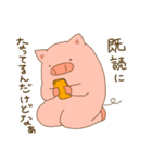 ぽてぶた（個別スタンプ：21）