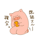ぽてぶた（個別スタンプ：23）