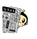 しんぶん係ぶんぶん（個別スタンプ：3）