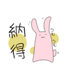 吸水性うさぎ（個別スタンプ：4）