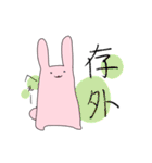 吸水性うさぎ（個別スタンプ：5）