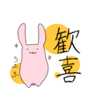 吸水性うさぎ（個別スタンプ：12）