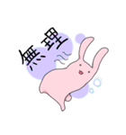 吸水性うさぎ（個別スタンプ：22）
