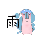 吸水性うさぎ（個別スタンプ：25）