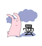 吸水性うさぎ（個別スタンプ：26）