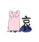吸水性うさぎ（個別スタンプ：30）