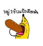 Cutie Banana V.2（個別スタンプ：10）