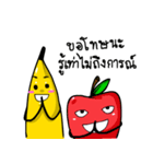 Cutie Banana V.2（個別スタンプ：17）