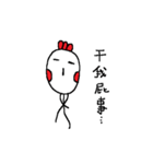 Cuckoo Chicken（個別スタンプ：4）