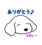 白い犬・ジュニ（個別スタンプ：2）