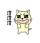 MIGOCAT(Practical language)（個別スタンプ：24）