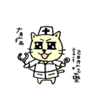 MIGOCAT(Practical language)（個別スタンプ：34）