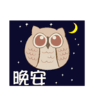 cut owl（個別スタンプ：1）