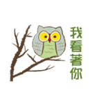 cut owl（個別スタンプ：2）