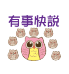 cut owl（個別スタンプ：6）