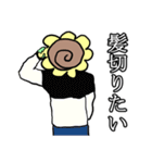 花ヒト（個別スタンプ：37）