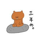 くまみたいなやつ（個別スタンプ：6）