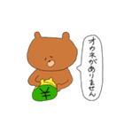 くまみたいなやつ（個別スタンプ：22）