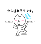 まいにちしろねこ3 敬語編（個別スタンプ：23）