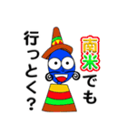 旅の子まるたん（個別スタンプ：10）