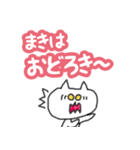 まきさんの日常会話（個別スタンプ：4）