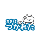 まきさんの日常会話（個別スタンプ：19）