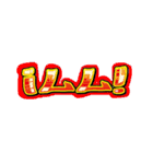Graffiti スタンプ（個別スタンプ：8）