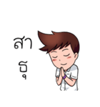 Boys Life : Student Life！（個別スタンプ：4）