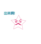 Star master（個別スタンプ：1）