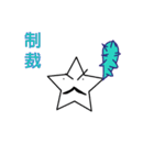 Star master（個別スタンプ：6）