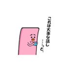 ジョディ時々ほのか（個別スタンプ：18）