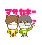 なかよしT＆E（個別スタンプ：33）