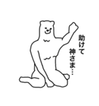 ヒトなシロクマ（個別スタンプ：4）
