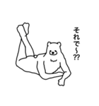 ヒトなシロクマ（個別スタンプ：19）