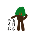 山口です（個別スタンプ：10）