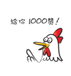 Mr rooster（個別スタンプ：16）