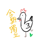 Golden Chicken Says（個別スタンプ：10）