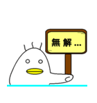 Ducklings（個別スタンプ：7）