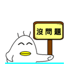 Ducklings（個別スタンプ：11）