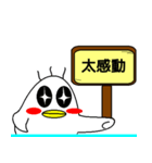 Ducklings（個別スタンプ：15）
