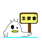 Ducklings（個別スタンプ：17）