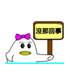 Ducklings（個別スタンプ：21）