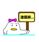Ducklings（個別スタンプ：23）