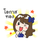 Nong A-Pi C（個別スタンプ：26）